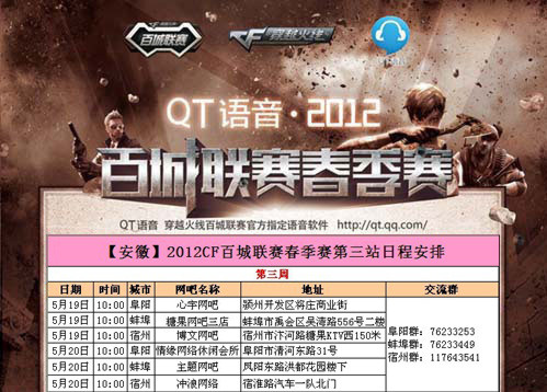 乌克兰将对阵 Bulgaria ，科索沃将在2025年欧洲电子竞技锦标赛的季后赛中面对 Lithuania